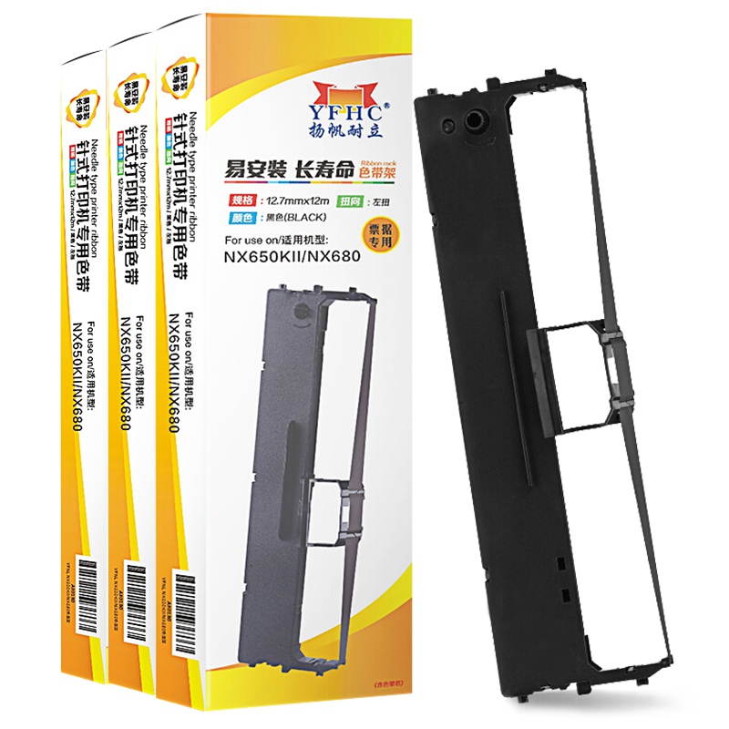 扬帆耐立(YFHC) 实达NX650KII/680/635KII色带架含芯三支装CS24IV/QS630K/630KII