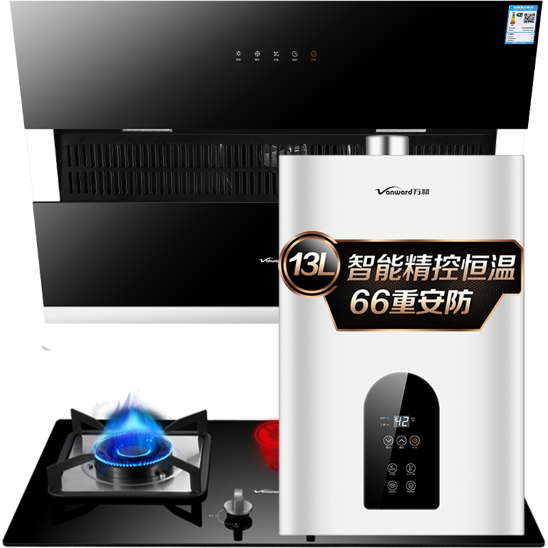 万和(Vanward)烟灶热三件套装烟灶套餐厨电套装抽油烟机套装侧吸烟机燃气灶热水器天然气J518A+B5+361W13