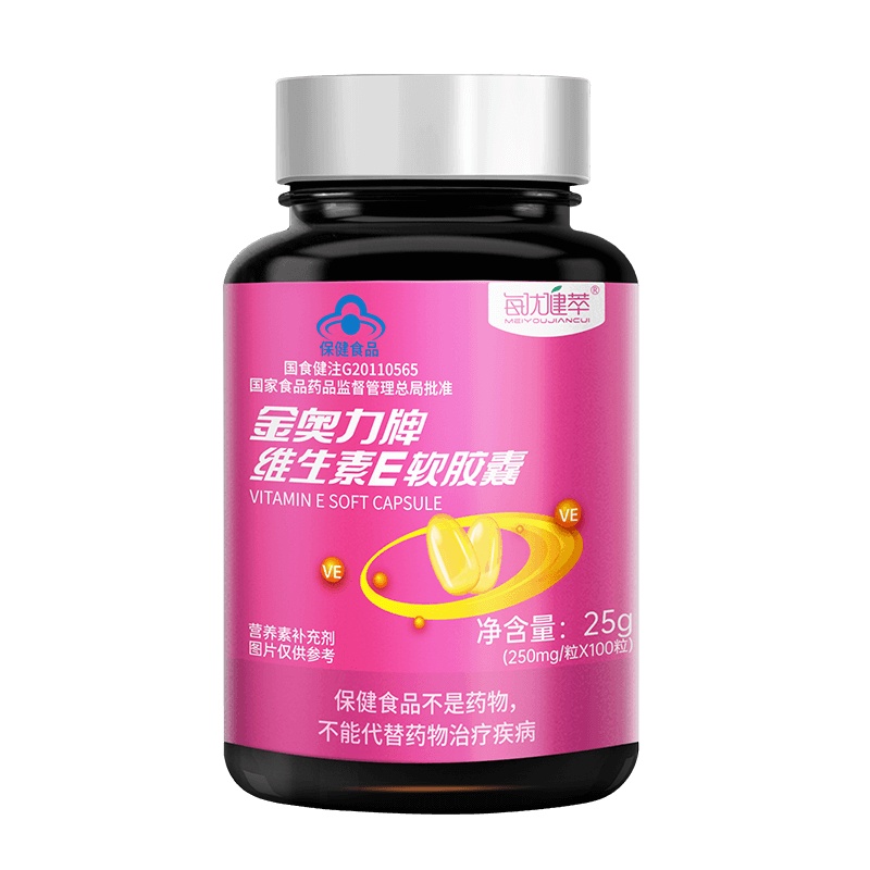 每优健萃维生素E软胶囊100粒内服外用ve女性成人官方正品