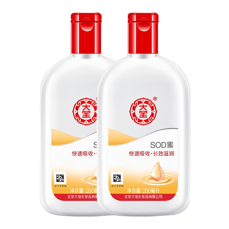 大宝sod蜜200ml 男女士乳液面霜快速吸收长效保湿滋养舒缓脸部身体干燥肌肤经典国货护肤品 2瓶装