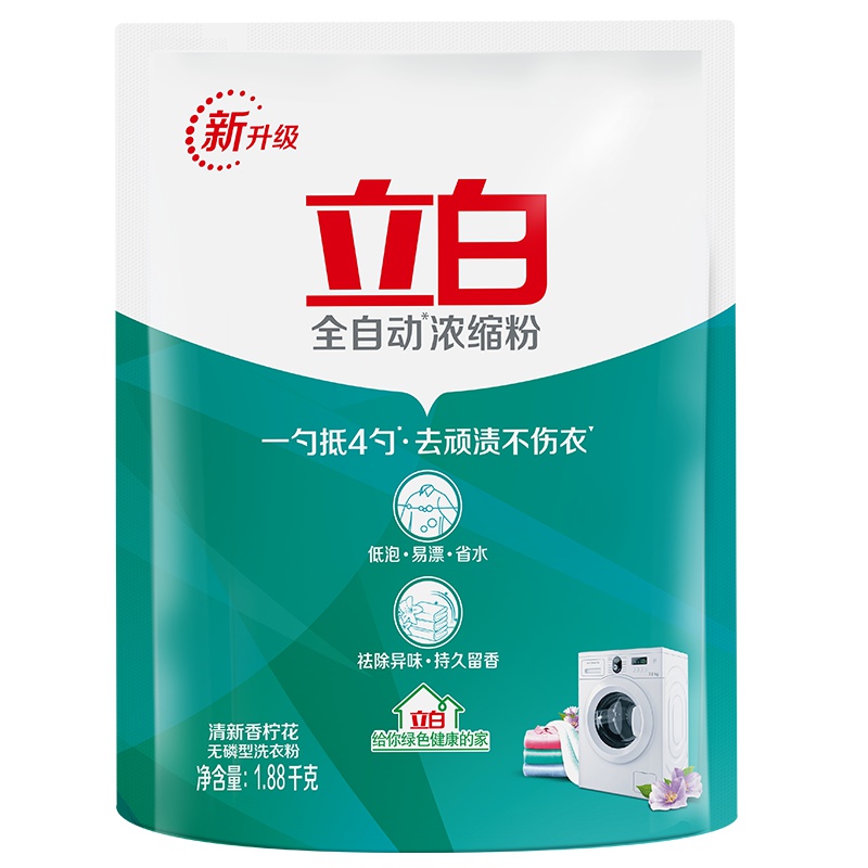 1.88千克立白全自动浓缩无磷型洗衣粉