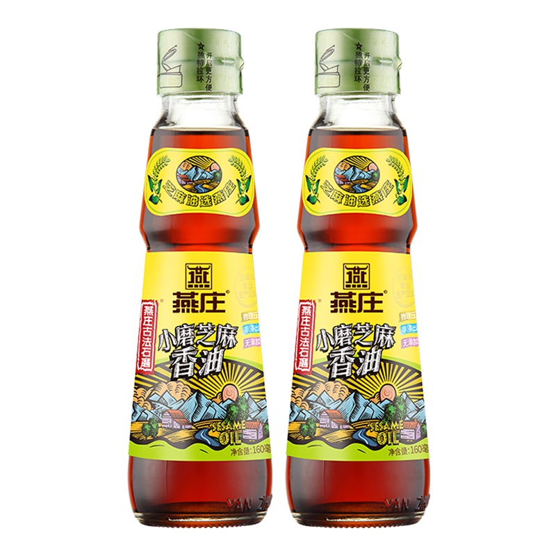 燕庄 小磨香油160ml*2 瓶装 调味品调味料 麻油香油芝麻油月子油 佐料凉拌 浓香四溢