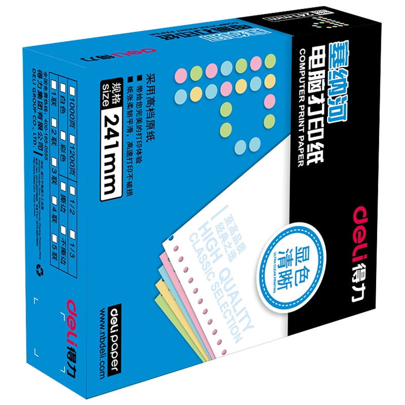 得力(deli)塞纳河系列N241-5电脑打印纸五联二等分1000页/箱 发货单销售出库单发票纸清单纸