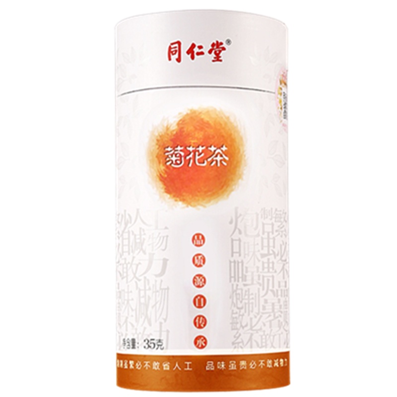 北京同仁堂 菊花茶 胎菊 杭白菊花草茶 养生茶菊花茶35g