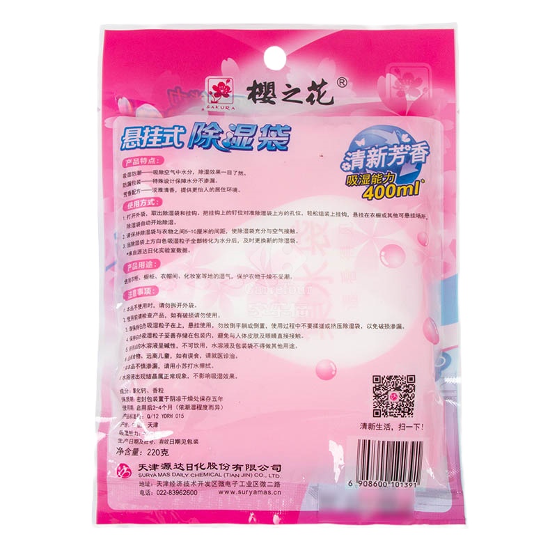樱之花悬挂式除湿袋 220G*2