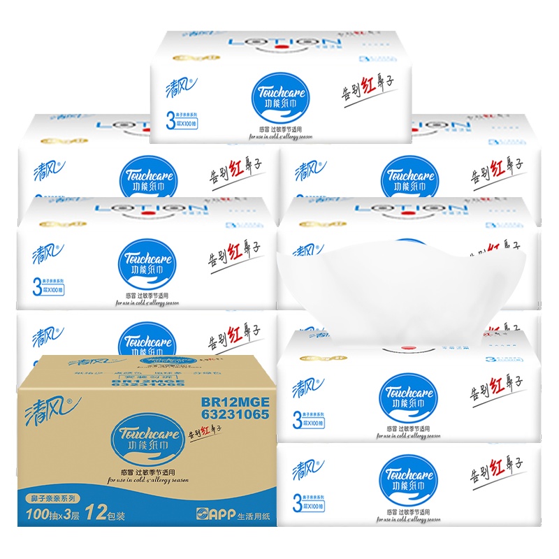 清风 抽纸 鼻子亲亲系列3层100抽12包面巾纸餐巾纸擦手纸卫生纸巾