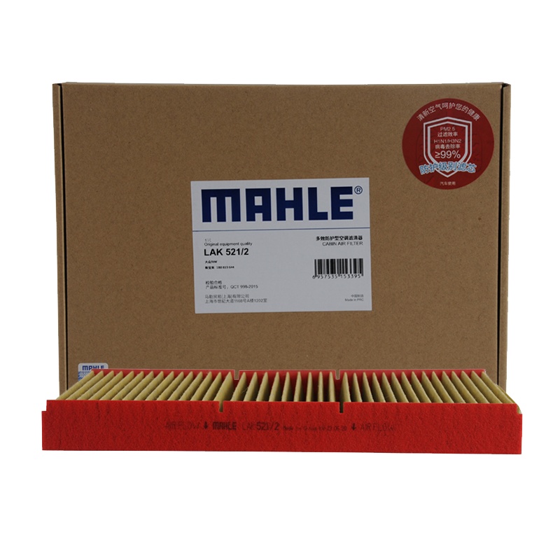 马勒(MAHLE)多效空调滤LAK521/2适配13-17款朗逸/13-18款朗行/14-17款朗境