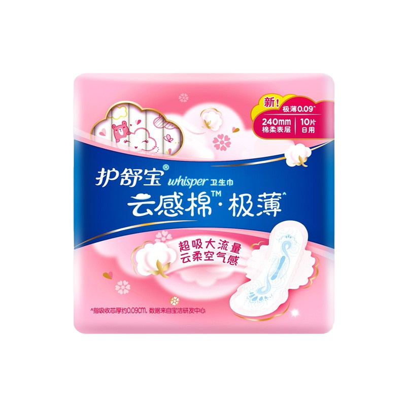 护舒宝云感棉极薄日用卫生巾超净棉姨妈巾棉柔瞬吸透气日用240mm10片6包