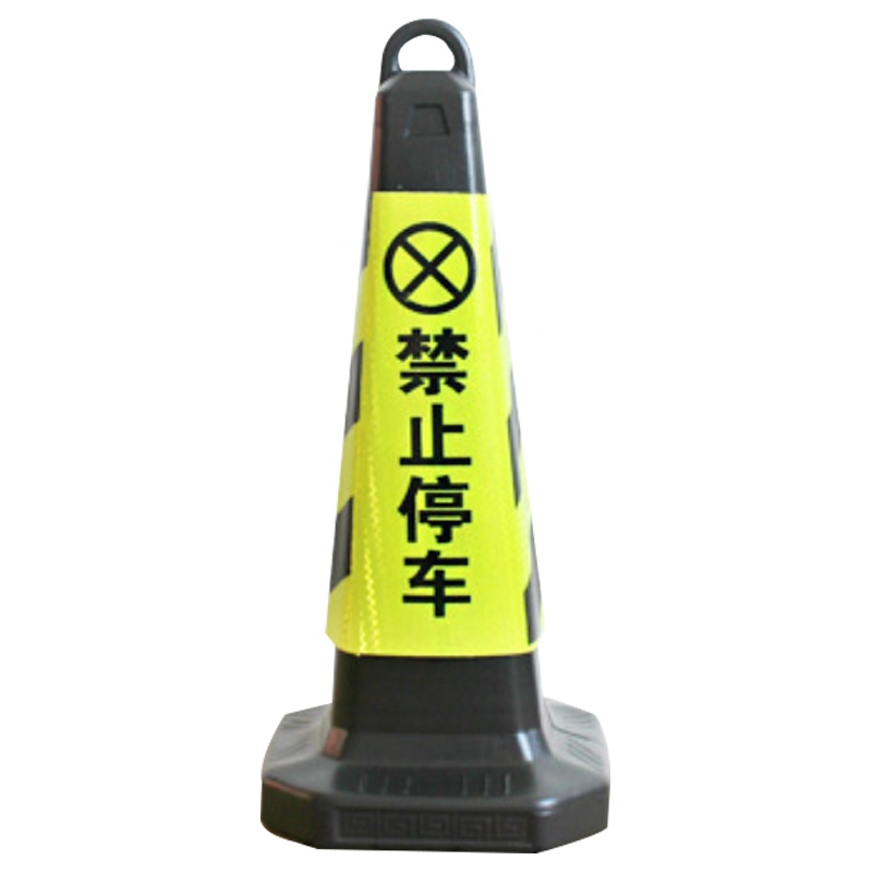 海斯迪克 HKLZ-1 塑料方锥 隔离墩路障雪糕筒 警示交通设施路锥方锥 63×28×28路锥(黄黑禁止停车)3个