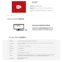 微软(Microsoft) 原装正版办公软件 Office Access 2019电子下载版