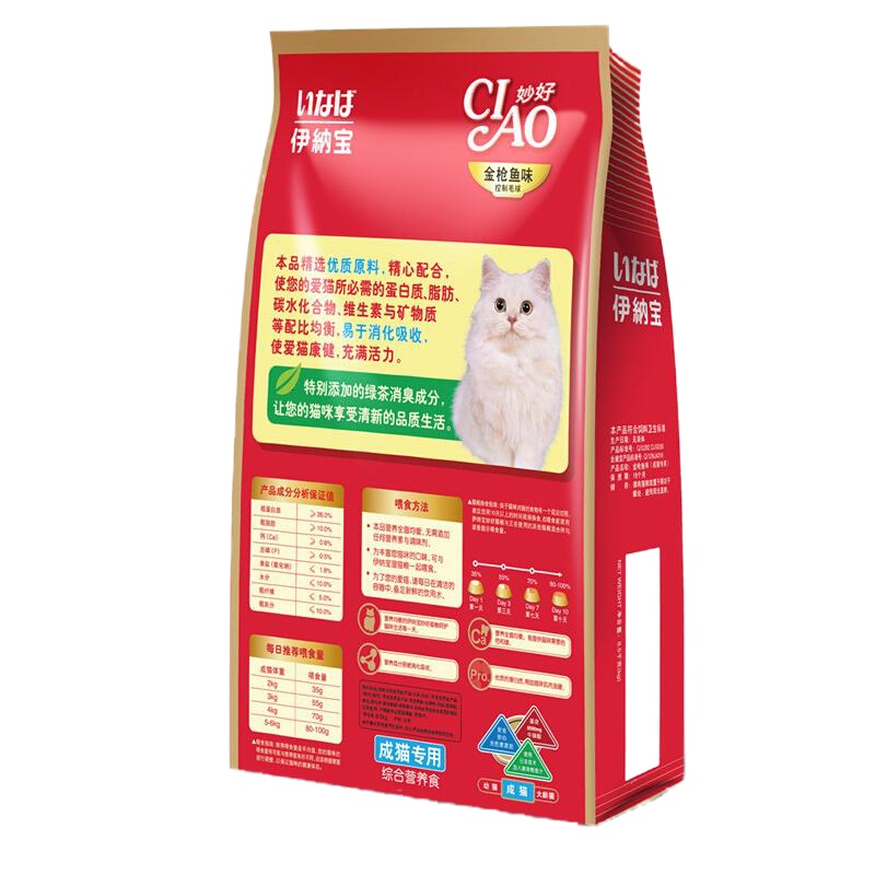 猫粮 去毛球绿茶消臭配方 成猫猫粮 海洋鱼味猫主粮8.5kg