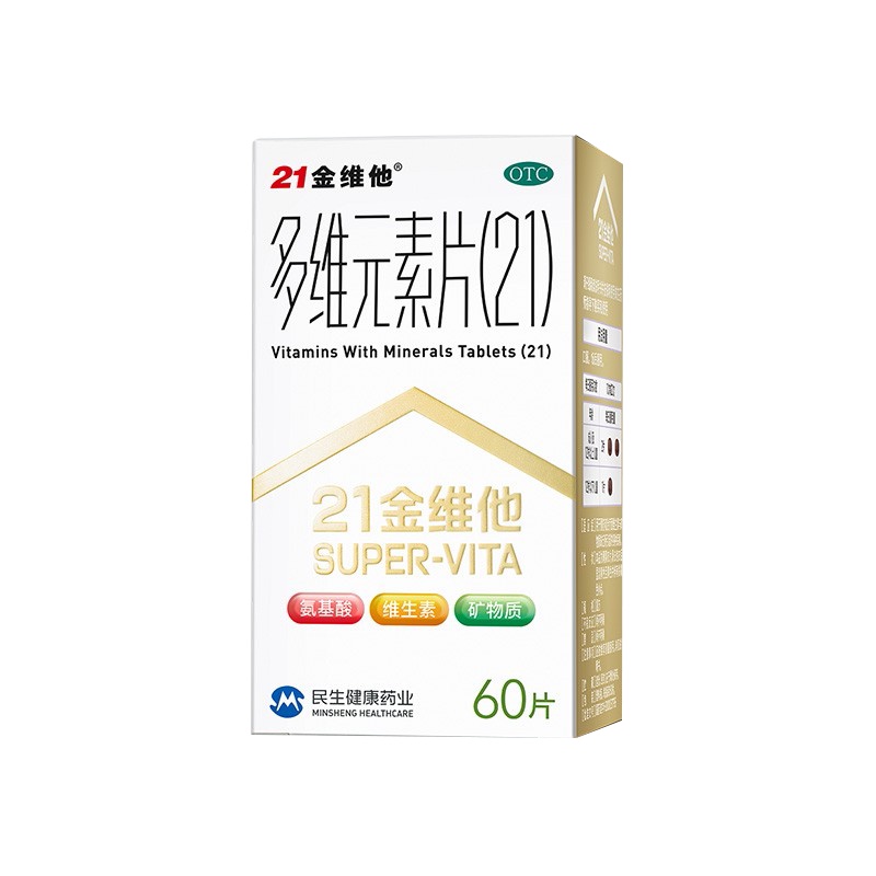 民生 多维元素片(21) 60片 补充多种维生素及矿物质