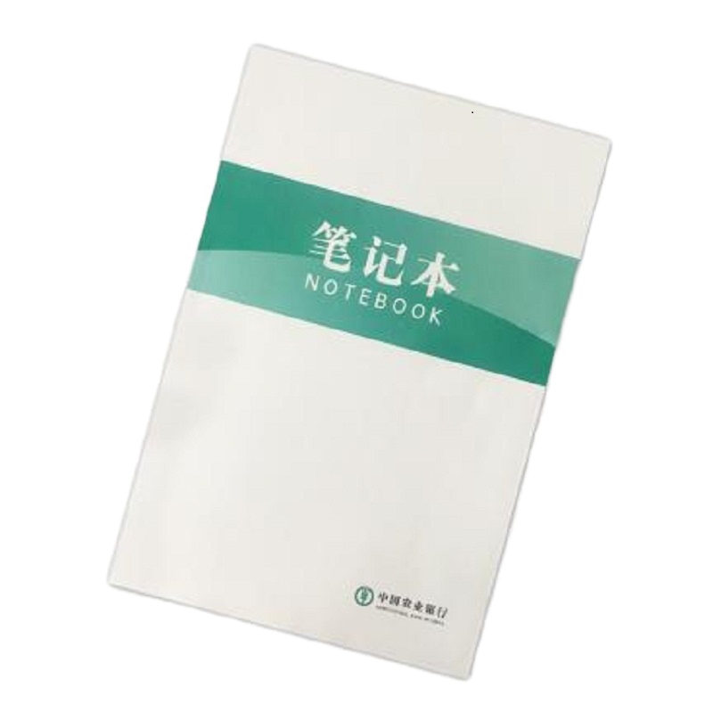 诚信达 农行定制A4笔记本40页/本起订量500本