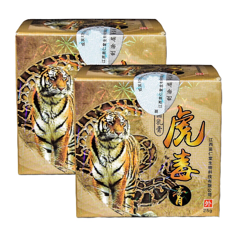 虎毒膏乳膏湿痒疹脚臭牛皮手足汗斑花斑银屑大腿内侧止痒囊肝私处瘙痒头癣喷剂