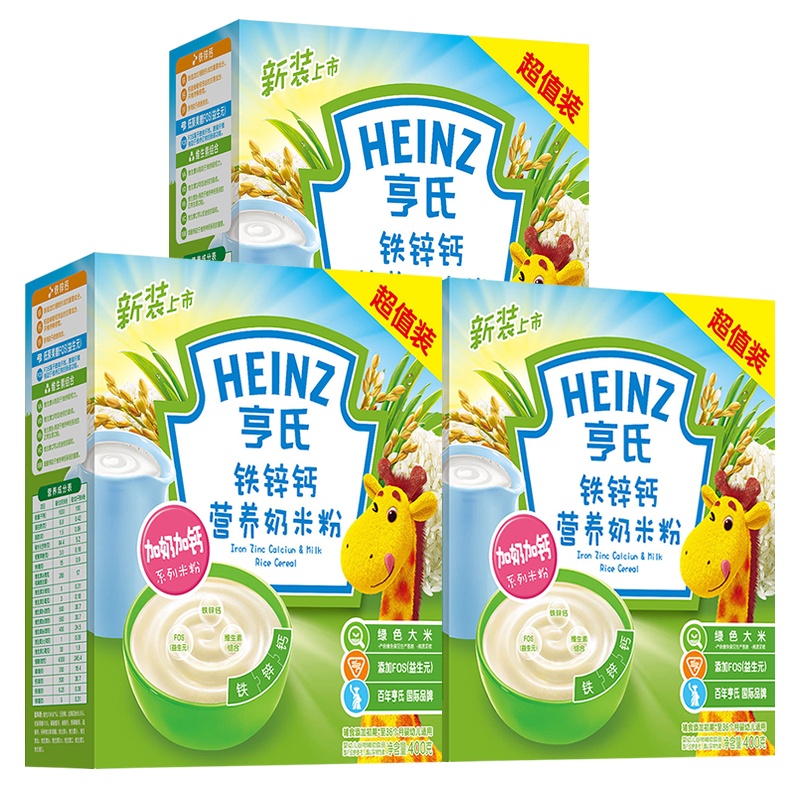 Heinz/亨氏铁锌钙营养奶米粉400g*3 适用辅食添加初期以上至36个月 宝宝辅食婴儿米粉米糊1段米粉