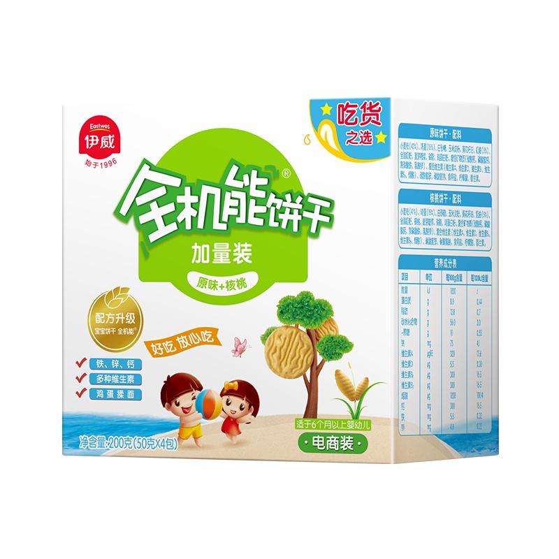 伊威全机能饼干原味+核桃婴幼儿零食营养宝宝饼干200g