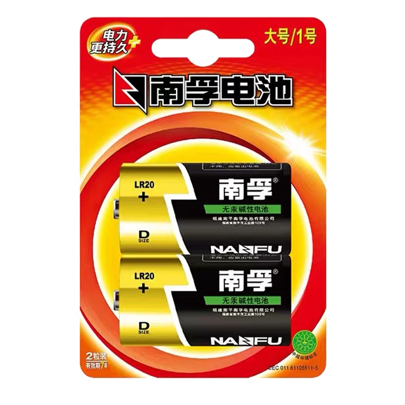 南孚1#电池(2粒装1.5V) 1#