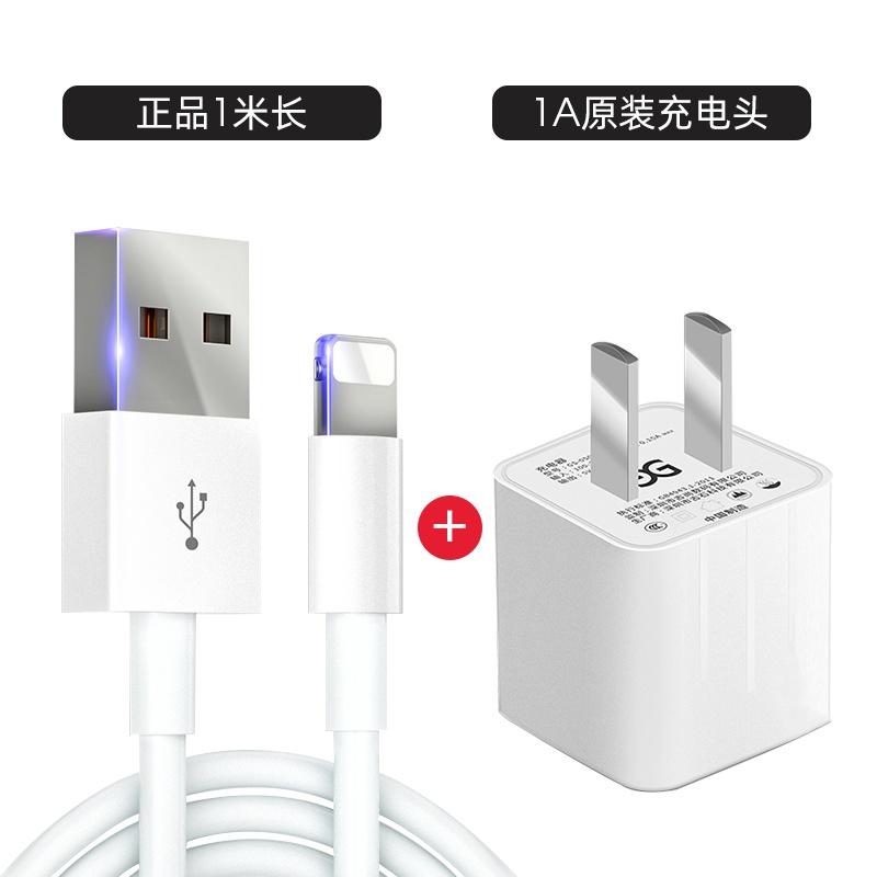 古尚古 iPhone13数据线苹果6s充电器11pro手机7Plus加长5s头8X短P适用ipad 1米2条加充电头