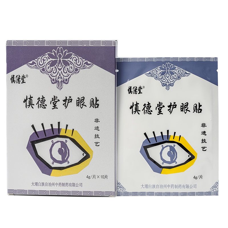 慎德堂眼贴膜 10片/盒 补水保湿 中草药提取 缓解眼疲劳 通用人群