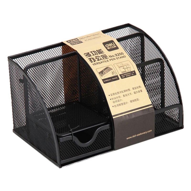 Deli 得力 9200 大气金属网纹多功能办公组合笔筒 黑色 金属网多功能组合