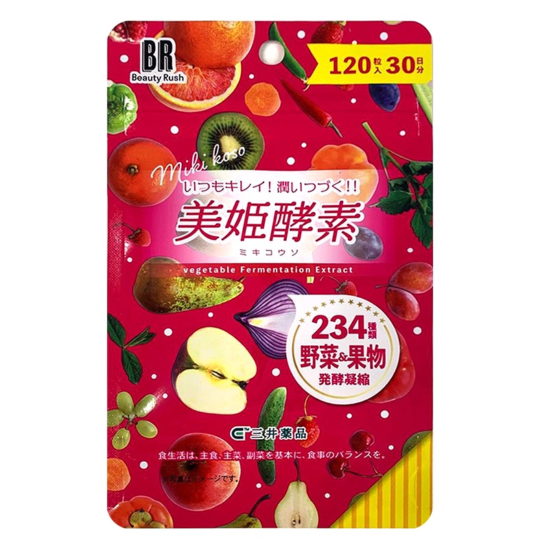 三井 燕窝酵素 120粒 美姬酵素日本原装进口清肠排宿便排毒瘦身减肥果蔬植物酵素 Beauty Rush 美白养颜