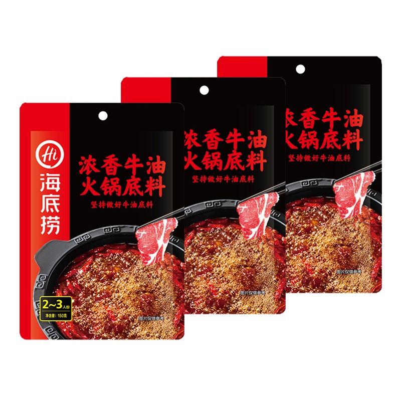 海底捞 浓香牛油火锅底料150g*3袋 袋装 麻辣味 精选牛油 浓香四溢 调味品调味料 火锅串串麻辣烫 一料多用