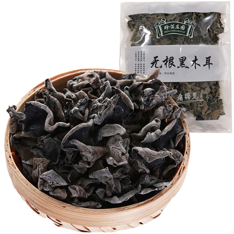 [中华特色]河北供销馆 珍茵庄园 无根黑木耳500g 肉厚阜平木耳 菌类食用菌干货山珍 河北保定特产 华北