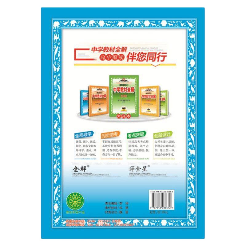 中学教材全解9九年级化学上北京版北京课改版2018秋用新版