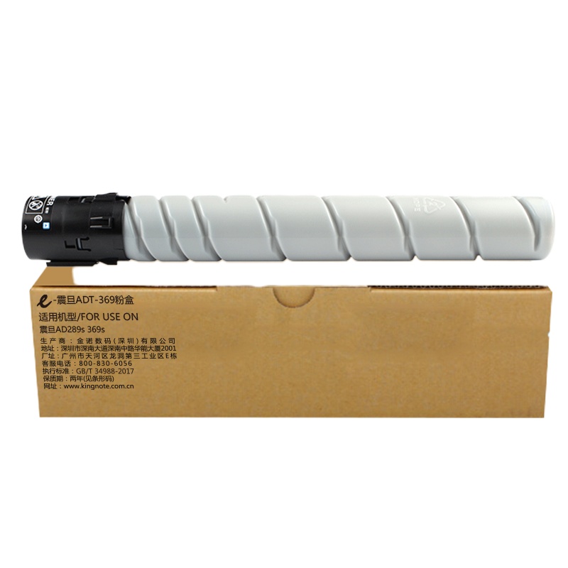 e代经典 ADT-369粉盒 粉筒 适用 震旦AD289s 369s系列机型碳粉