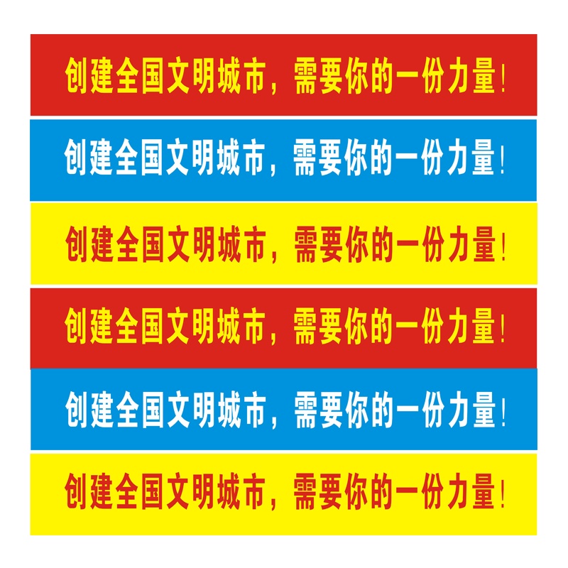 徽金贵标识、条幅制作100*60cm/米
