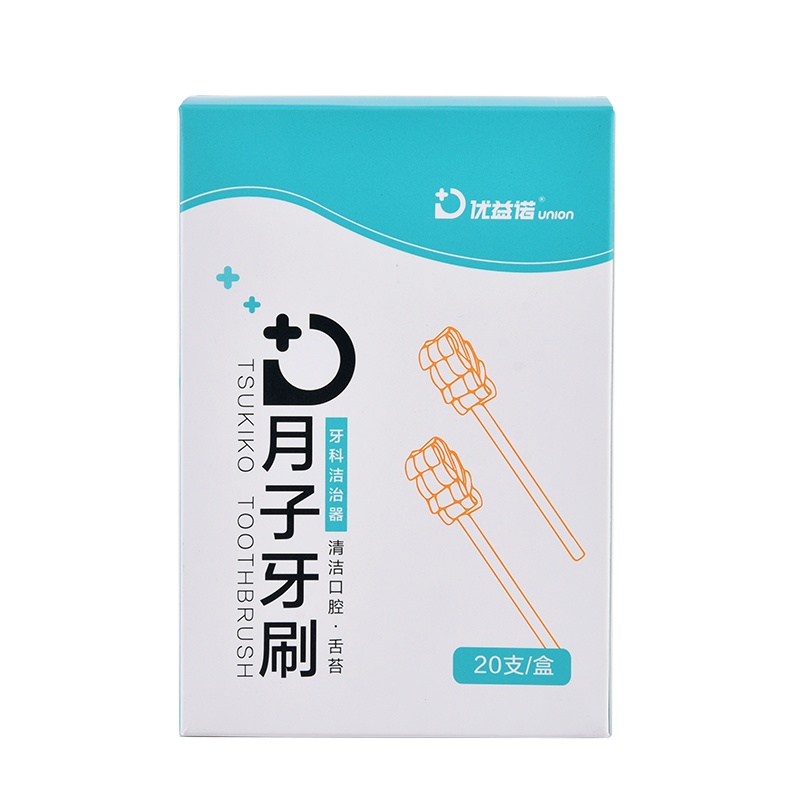 月子牙刷 产后软毛一次性牙刷 孕妇产妇待产月子用品产后专用 清洁口腔 便捷 成人款月子牙刷