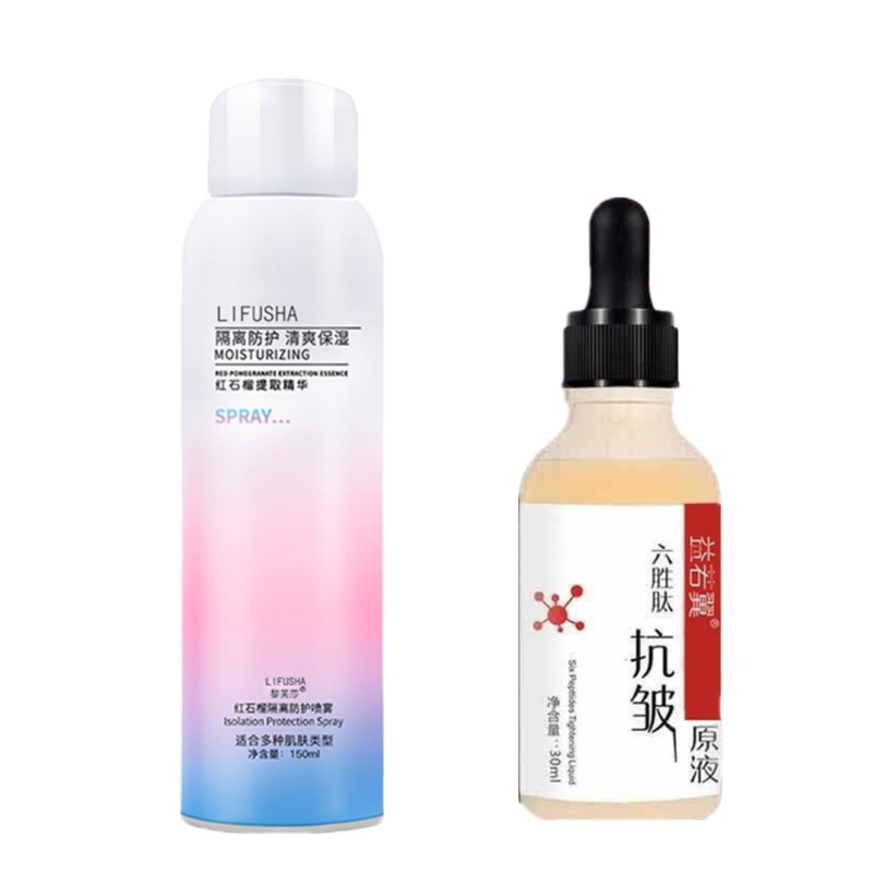 【防护喷雾150ml+抗皱精华】 【一喷白】防晒霜喷雾素颜隔离防水防汗保湿防紫外线学生军训