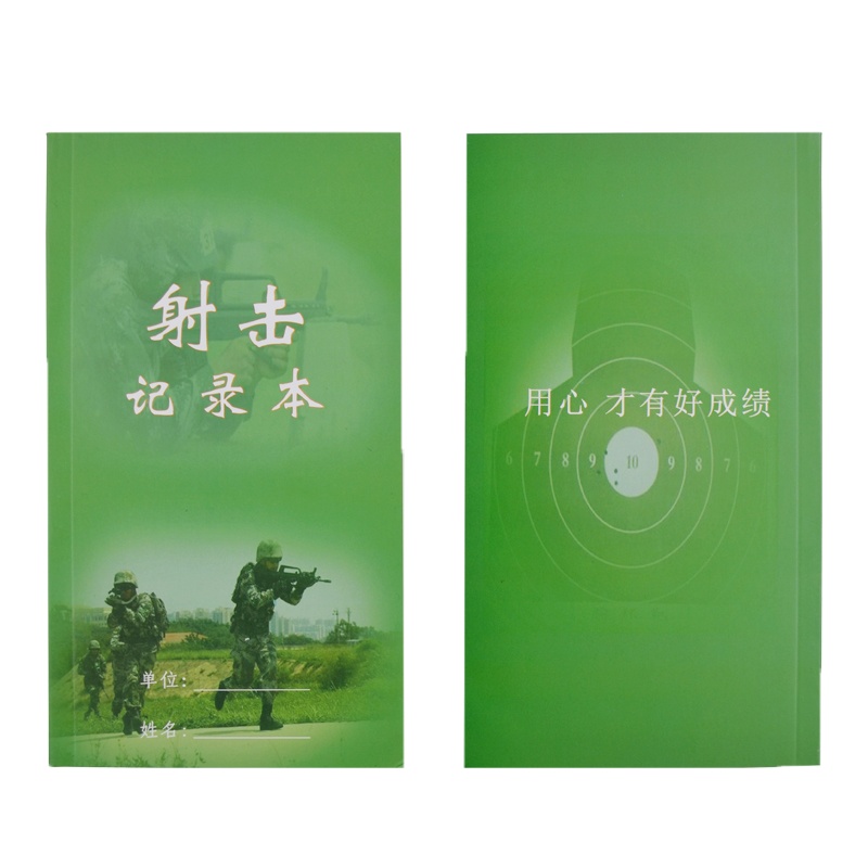 丛林狐 射击记录本记事本登记本射击打靶训练辅助记录本手册