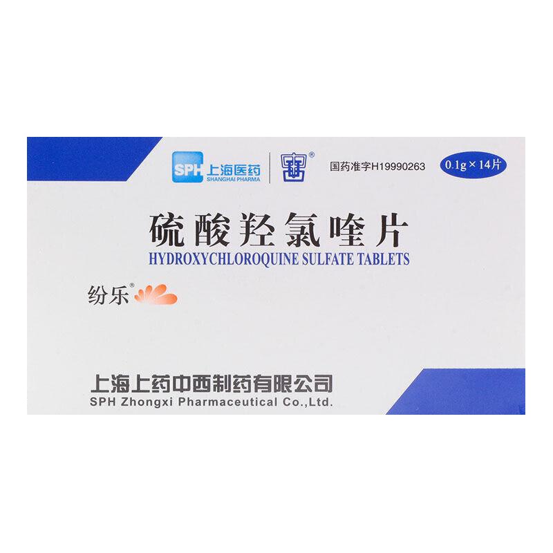 纷乐 硫酸羟氯喹片 0.1g*14片 片剂