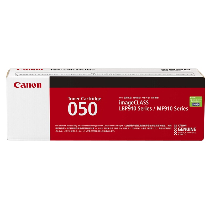 佳能(Canon)CRG-050墨粉050感光鼓硒鼓 适用佳能LBP913W MF913W打印机 CRG050墨粉盒(2