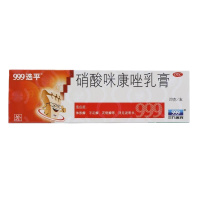 2盒]999选平 三九 硝酸咪康唑乳膏 20g/支 手足癣、体股癣、花斑癣、头癣、甲癣、口角炎、外耳炎等。