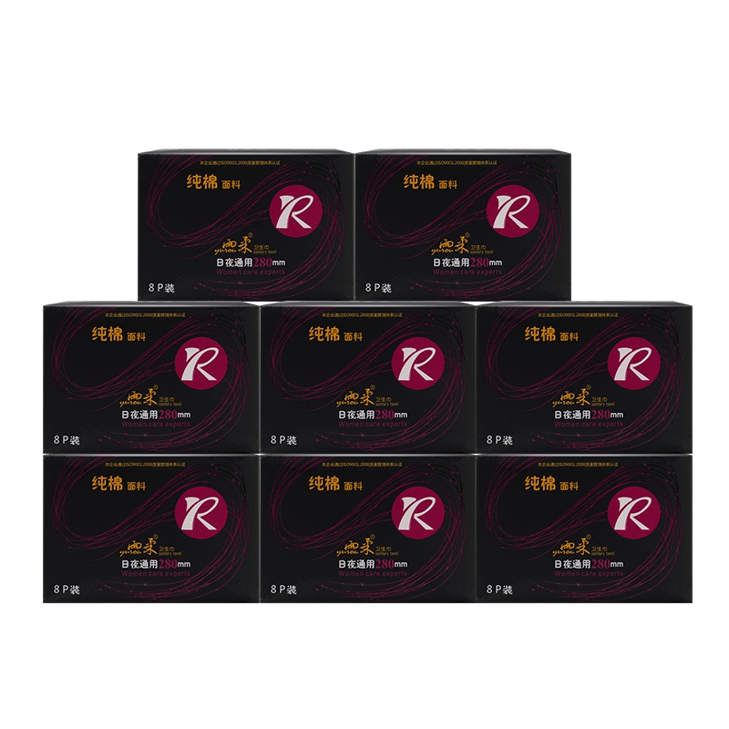 雨柔卫生巾 黑盒系列 纯棉280mm*8片/包 亲肤棉柔 姨妈巾正品保证