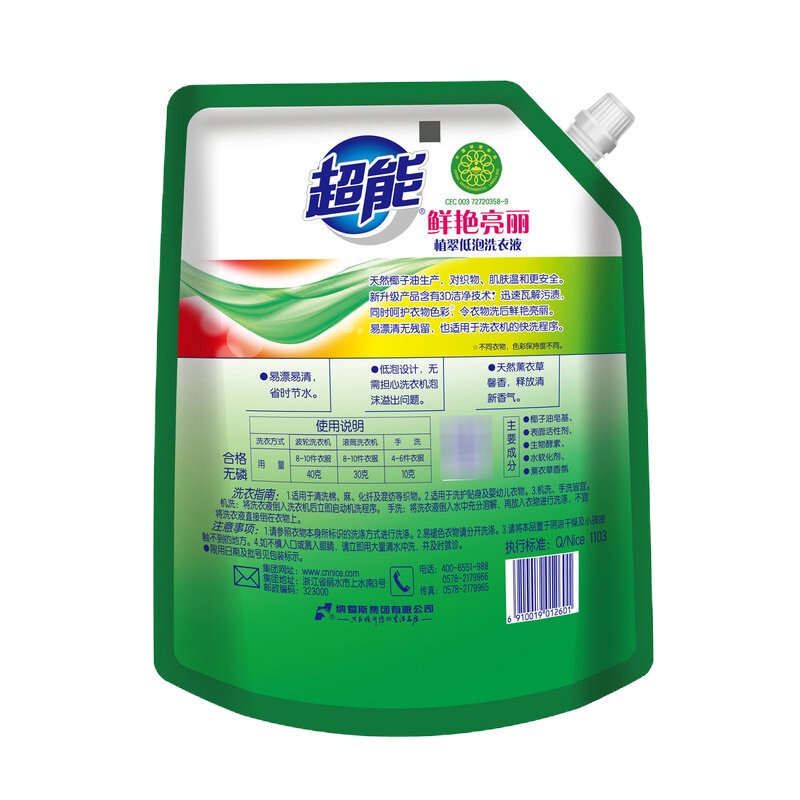超能 鲜艳亮丽植翠低泡洗衣液 薰衣草香 2kg