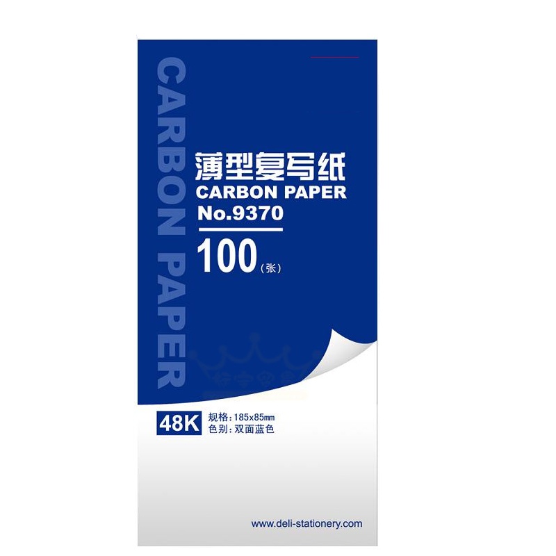 得力9370蓝色双面薄型48k复写纸18.5×8.5cm手写票据使用100张张/盒
