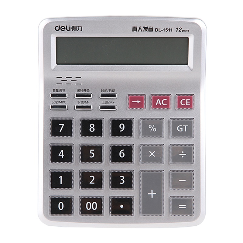 得力1511语音计算器(银) 2件起订