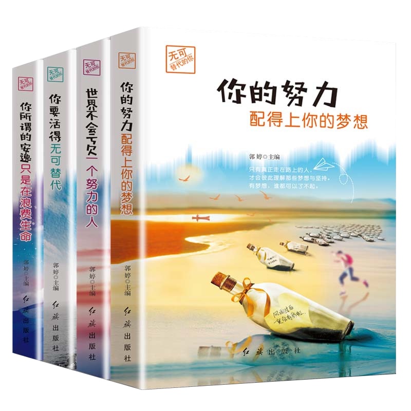 初中生课外阅读书籍必读老师推荐全套 适合10-12-14-15-16岁初中初一初二看的课外书名著读经典青少年儿童读物中学