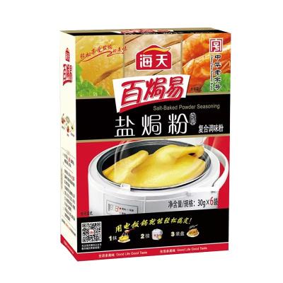 海天盐焗粉30g(6袋装共180g) 家用广东客家正宗盐焗鸡粉调味料