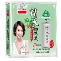 章华洗洗黑180ml 一洗黑纯黑色植物清水染发剂染发膏染发霜正品