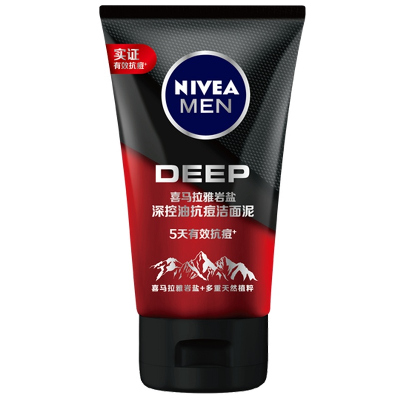 妮维雅喜马拉雅岩盐抗痘洁面泥100g（男士洗面奶，洁面）