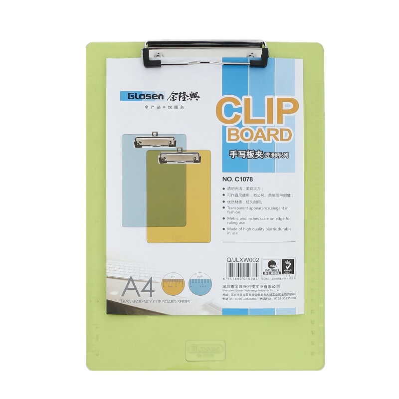 Glosen A4写字板夹 C1078