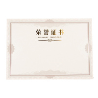晨光(M&G)ASC99328 16K内芯内页纸50张/包 特种纸 证书内页 获奖纸 奖状附赠内芯内页 题名册/证书