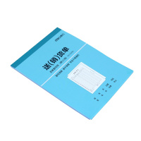 得力 3494 二联销货清单三联送销货单无碳复写明细送货单 10本装