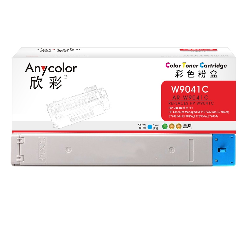 欣彩 W9041MC复印机粉盒 AR-W9041C蓝色 适用惠普77822dn E77825z E77830dn系列