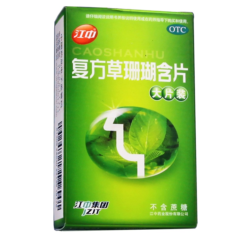 江中 复方草珊瑚含片 24片/盒 大片装 不含蔗糖 咽喉肿痛 声哑失音 急性咽喉炎 消肿止痛