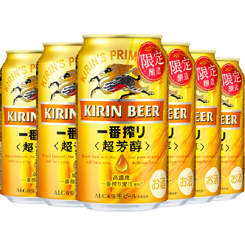 2020年夏季限定日本进口KIRIN麒麟超芳醇啤酒350ml*6罐一番榨
